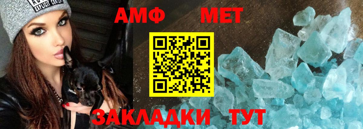 АМФЕТАМИН 97%  Вход с VPN  Amphetamine  Орёл 