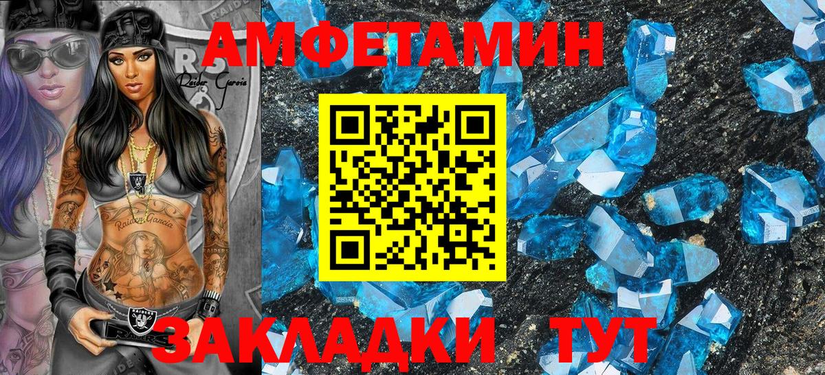 Амфетамин Premium Орёл