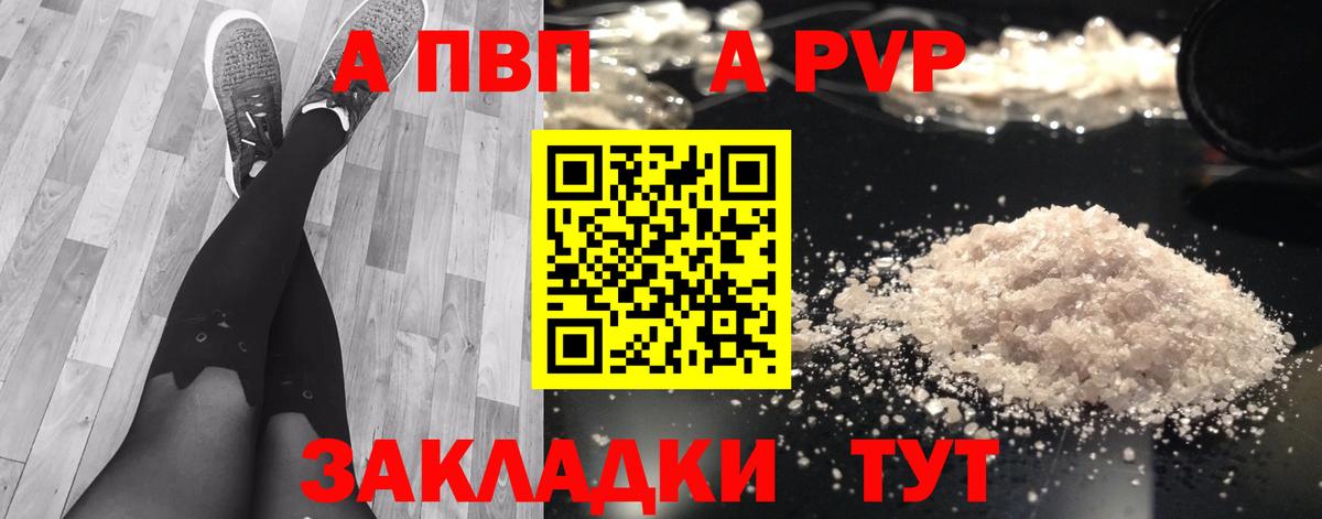 Alpha PVP крисы CK  A PVP СК  наркота  APVP  Вход с VPN  Орёл 
