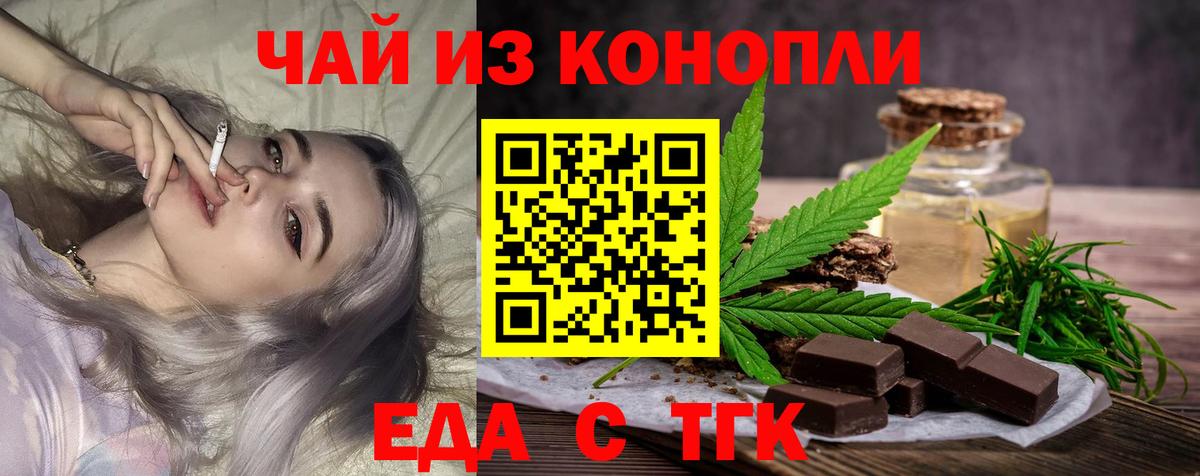 Canna-Cookies марихуана Орёл