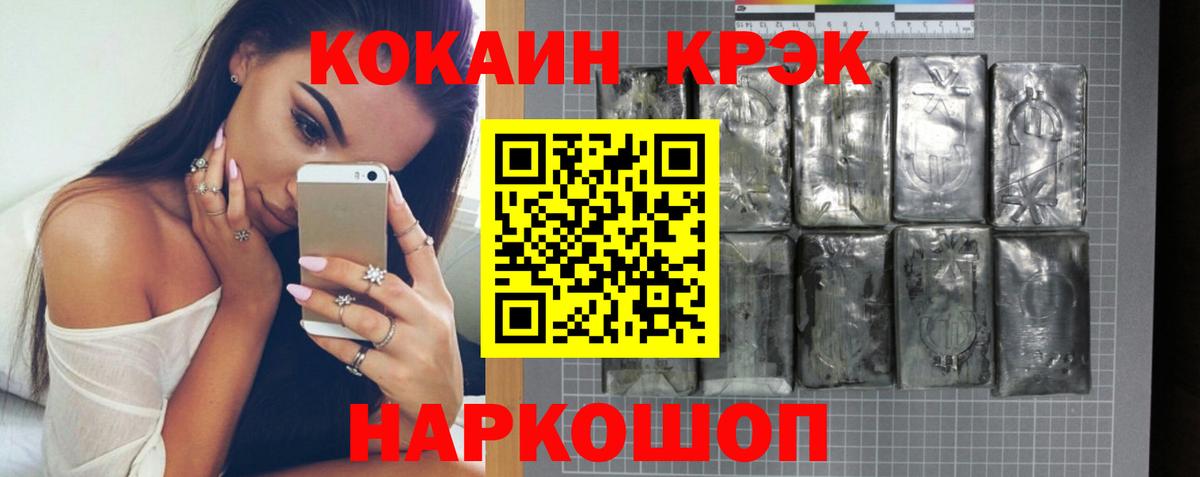 КОКАИН FishScale  COCAIN  где продают наркотики  Орёл  COCAIN Эквадор  Вход с VPN 