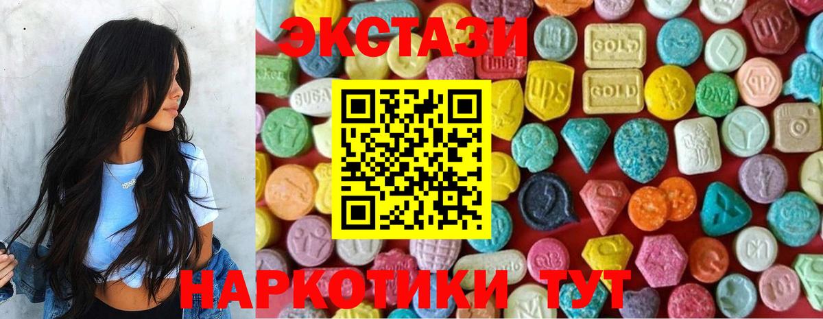 Ecstasy круглые Орёл