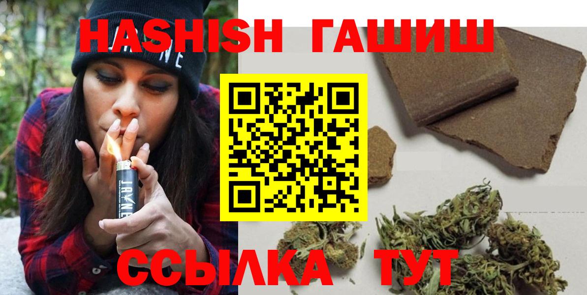 Орёл  ГАШИШ Изолятор  Гашиш гарик  Вход с VPN 