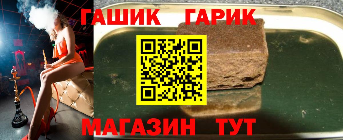 Гашиш гашик Орёл