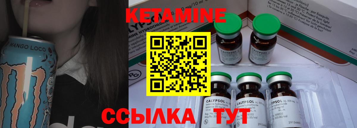 Кетамин VHQ  КЕТАМИН ketamine  Орёл  Вход с VPN 