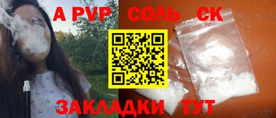 альфа пвп Рузаевка