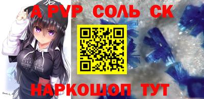соль курить ск Рыбинск