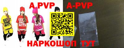 альфа пвп Рузаевка