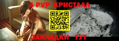 альфа пвп Рузаевка