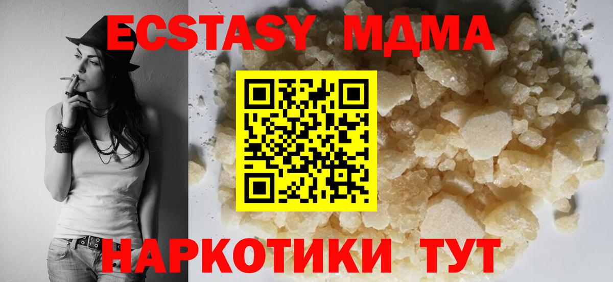 МДМА crystal Орёл