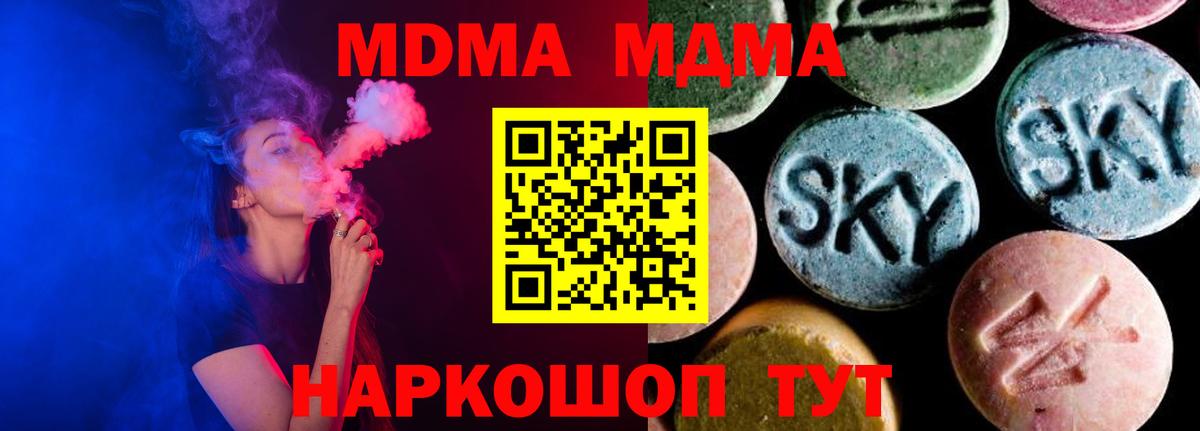 MDMA кристаллы  Вход с VPN  MDMA кристаллы  Орёл 