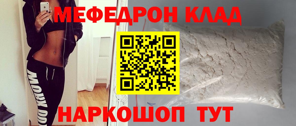 МЕФ кристаллы Орёл
