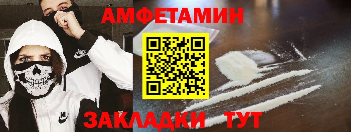 МЕТАМФЕТАМИН винт Орёл