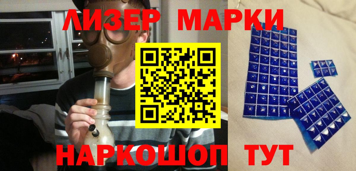 Орёл  Наркотические марки 1,5мг  Вход с VPN 