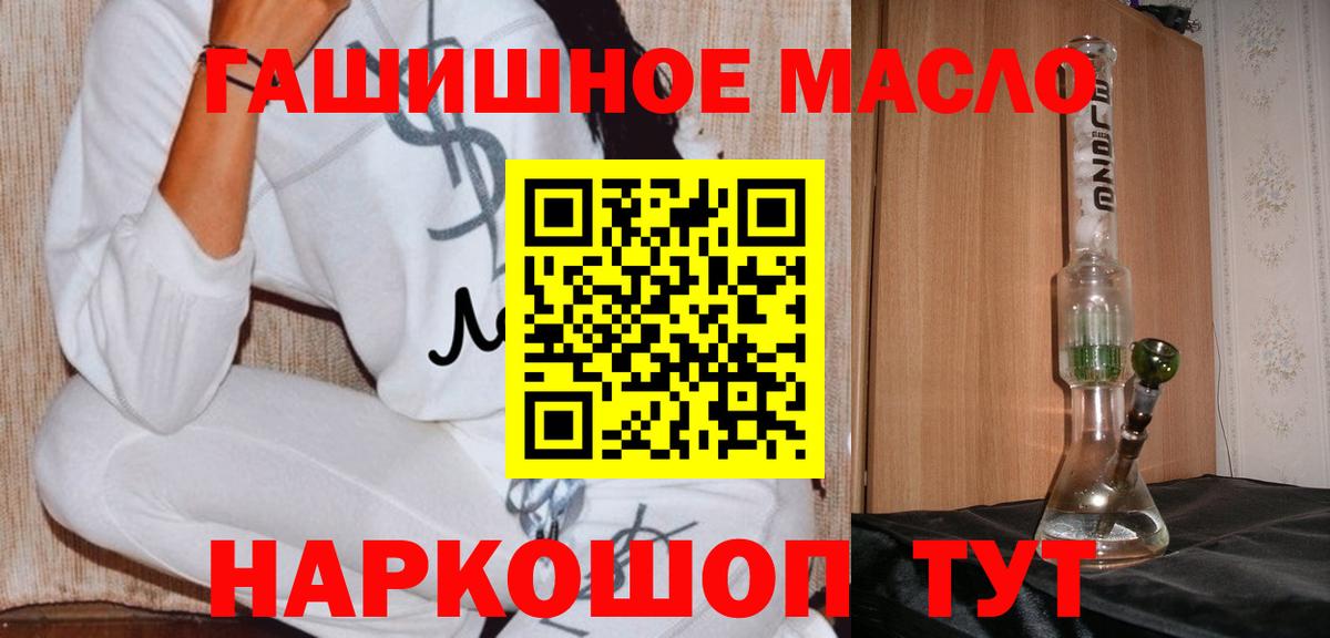 Орёл  ТГК концентрат  ТГК вейп с тгк  Вход с VPN 