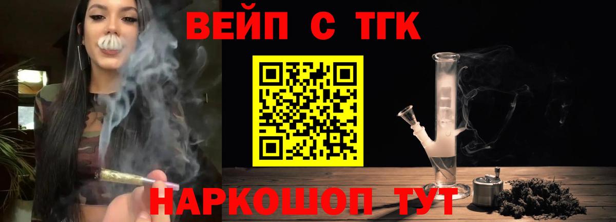 Дистиллят ТГК жижа Орёл